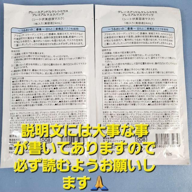 込み★5★グレース&ルケレ シミウス プレミアムマスクパック2組セット★ < 香水/コスメ/ネイル 込み★5★グレース&ルケレ シミウス プレミアムマスクパック2組セット★ < 香水/コスメ/ネイルの