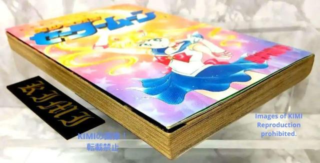 希少 美少女戦士セーラームーン 1巻 初版 コミック 講談社 第1刷発行 < アニメ/コミック/キャラクター  希少 美少女戦士セーラームーン 1巻 初版 コミック 講談社 第1刷発行 < アニメ/コミック/キャラクターの