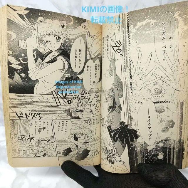 希少 美少女戦士セーラームーン 1巻 初版 コミック 講談社 第1刷発行 < アニメ/コミック/キャラクター  希少 美少女戦士セーラームーン 1巻 初版 コミック 講談社 第1刷発行 < アニメ/コミック/キャラクターの