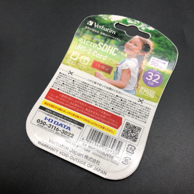  Vi Verbatim micro SDHC UHS-I Card 32GB