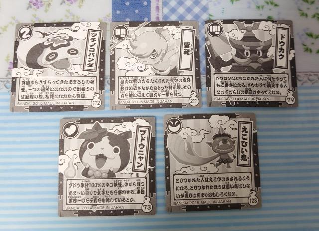 ■シールコレクション■~妖怪ウォッチ~5枚C < アニメ/コミック/キャラクター  ■シールコレクション■~妖怪ウォッチ~5枚C < アニメ/コミック/キャラクターの