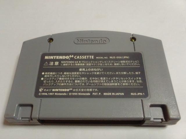 N64/【4本迄送料180円!!】パズルボブル≪匿名らくらく定額便≫【ソフトのみ】★メンテ済み!!★↓ご落札価格↓ < ゲーム本体/ソフト  N64/【4本迄送料180円!!】パズルボブル≪匿名らくらく定額便≫【ソフトのみ】★メンテ済み!!★↓ご落札価格↓ < ゲーム本体/ソフトの
