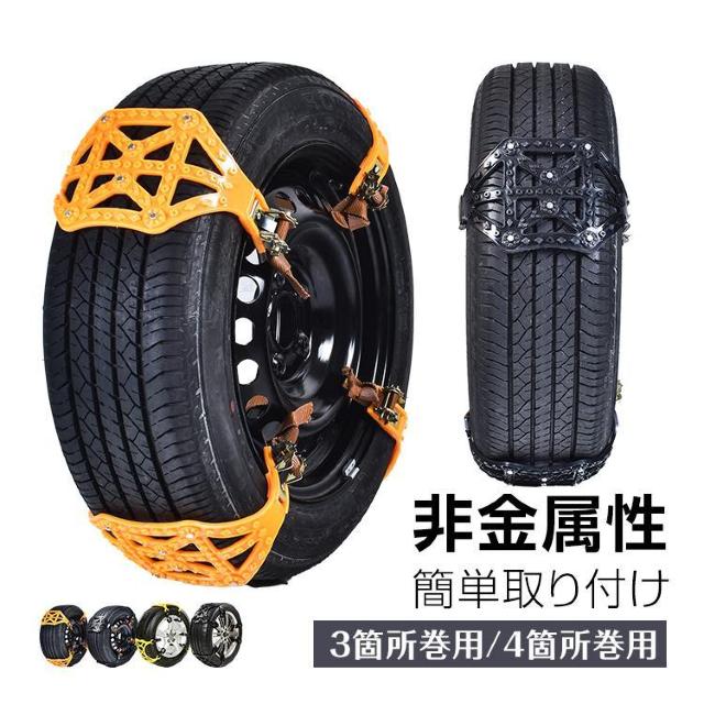 【送料無料】タイヤチェーン スノーチェーン ジャッキ不要 非金属 r14 r15 r16 雪道 プラスチック 旅行 汎用 簡単取付 < 自動車/バイク 【送料無料】タイヤチェーン スノーチェーン ジャッキ不要 非金属 r14 r15 r16 雪道 プラスチック 旅行 汎用 簡単取付 < 自動車/バイク