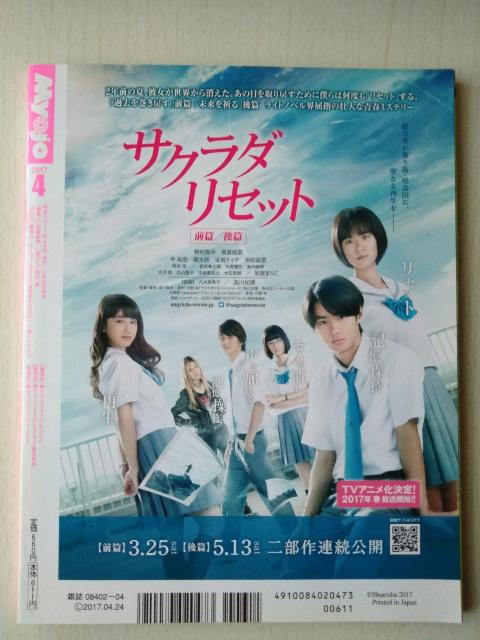 ちっこいMyojo2017年4月号伊野尾慧山田涼介佐藤勝利Hey!Say!JUMPMr.KINGPrince山下智久志尊淳成田凌 < タレントグッズ  ちっこいMyojo2017年4月号伊野尾慧山田涼介佐藤勝利Hey!Say!JUMPMr.KINGPrince山下智久志尊淳成田凌 < タレントグッズの
