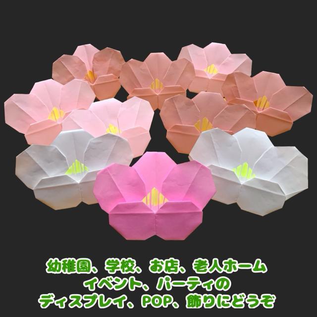 ハンドメイド 折り紙細工 梅の花 10個セット 飾り 正月 受験応援 イベント ディスプレイ 工作素材 < ペット/手芸/園芸  ハンドメイド 折り紙細工 梅の花 10個セット 飾り 正月 受験応援 イベント ディスプレイ 工作素材 < ペット/手芸/園芸の