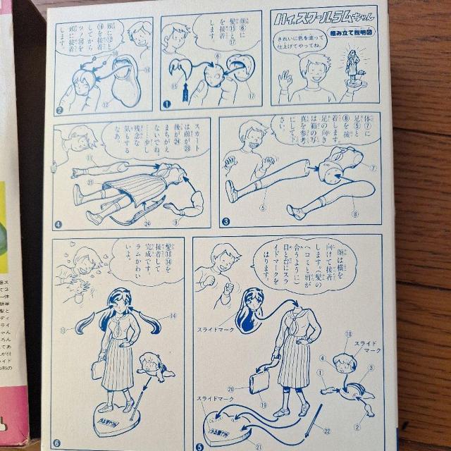 うる星やっらハィスクールラムちゃん4 < アニメ/コミック/キャラクター  うる星やっらハィスクールラムちゃん4 < アニメ/コミック/キャラクターの