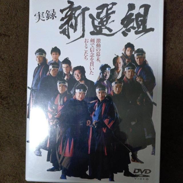 中古DVD 実録『新選組』 < CD/DVD/ビデオ  中古DVD 実録『新選組』  < CD/DVD/ビデオの