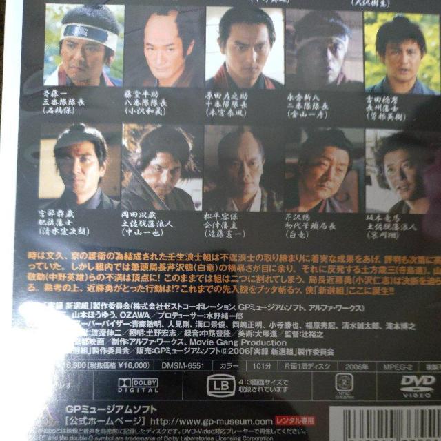 中古DVD 実録『新選組』 < CD/DVD/ビデオ  中古DVD 実録『新選組』 < CD/DVD/ビデオの