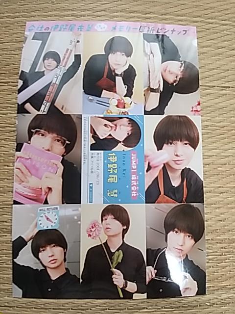 ベツコミ 付録 厚紙両面ピンナップ < タレントグッズ ベツコミ 付録 厚紙両面ピンナップ < タレントグッズの