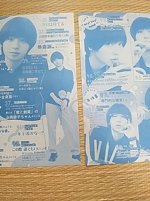 ベツコミ 付録 厚紙両面ピンナップ < タレントグッズ ベツコミ 付録 厚紙両面ピンナップ < タレントグッズの