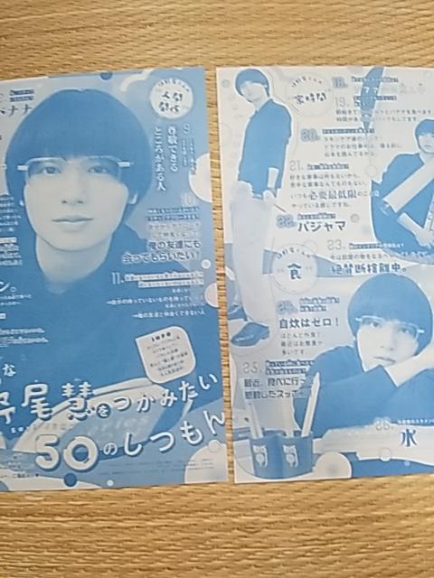 ベツコミ 付録 厚紙両面ピンナップ < タレントグッズ ベツコミ 付録 厚紙両面ピンナップ < タレントグッズの