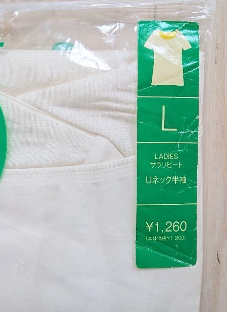 L★さらりBEAT★抗菌防臭★接触冷感★吸水速乾★Uネック半袖インナー★新品★送料無料 < 女性ファッション  L★さらりBEAT★抗菌防臭★接触冷感★吸水速乾★Uネック半袖インナー★新品★送料無料 < 女性ファッションの