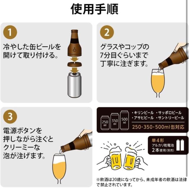 送料無料! 【2025年モデル】缶ビール用 絹泡 ビンタイプ 乾電池対応 W超音波 ビールサーバー1個2,200円が… < インテリア/ライフ  送料無料! 【2025年モデル】缶ビール用 絹泡 ビンタイプ 乾電池対応 W超音波 ビールサーバー1個2,200円が… < インテリア/ライフの
