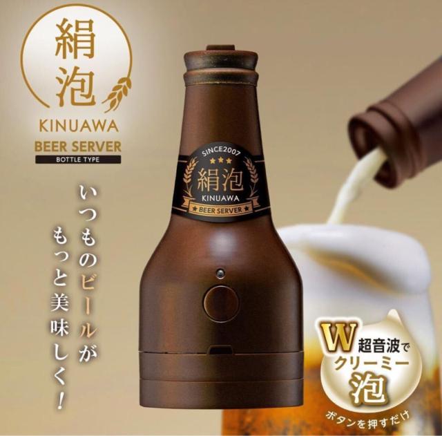 送料無料! 【2025年モデル】缶ビール用 絹泡 ビンタイプ 乾電池対応 W超音波 ビールサーバー1個2,200円が… < インテリア/ライフ  送料無料! 【2025年モデル】缶ビール用 絹泡 ビンタイプ 乾電池対応 W超音波 ビールサーバー1個2,200円が… < インテリア/ライフの
