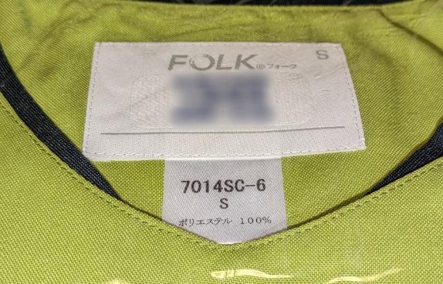 󂠂 FOLK tH[N fBXWbvXNu C~XO[ r 7014SC-6 ViJς gp ۊǕi  wX/r[eB[ 
