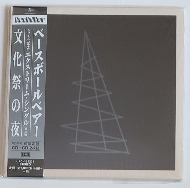 ベースボールベアー 文化祭の夜 完全生産限定盤 2枚組 紙ジャケット仕様 プチプチ無しの簡易梱包 < タレントグッズ  ベースボールベアー 文化祭の夜 完全生産限定盤 2枚組 紙ジャケット仕様 プチプチ無しの簡易梱包  < タレントグッズの