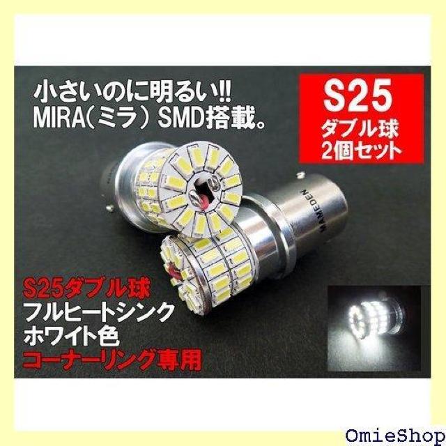 ܂ߓd MAMEDEN S25 LED _u zC 0i LEDou BAY15d R[i[v 959  /oCN