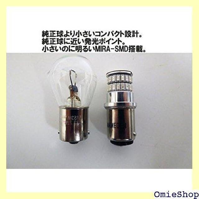 ܂ߓd MAMEDEN S25 LED _u zC 0i LEDou BAY15d R[i[v 959  /oCN