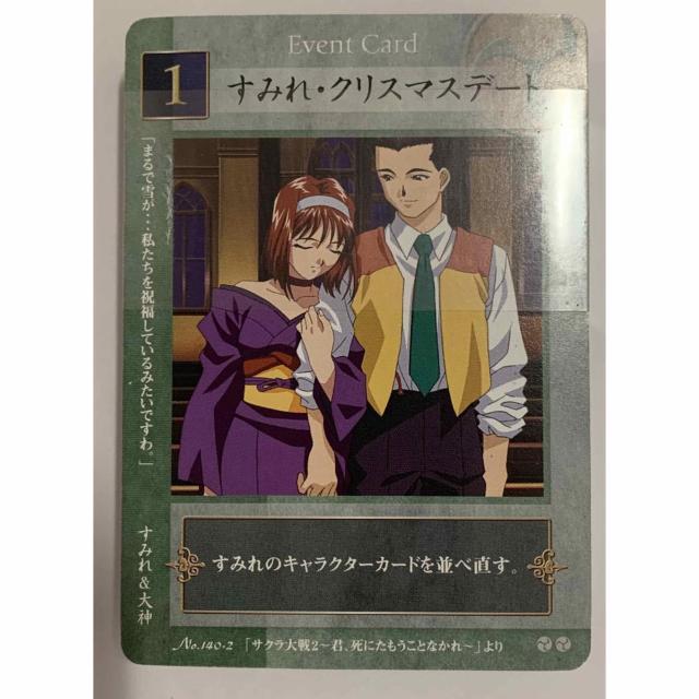 【送料無料】サクラ大戦 第二幕 帝国歌劇団 真宮寺さくら カードゲーム 解説書・外箱付き < トレーディングカード 【送料無料】サクラ大戦 第二幕 帝国歌劇団 真宮寺さくら カードゲーム 解説書・外箱付き < トレーディングカードの