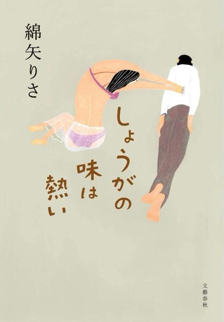 小説 < 本/雑誌 小説 < 本/雑誌の