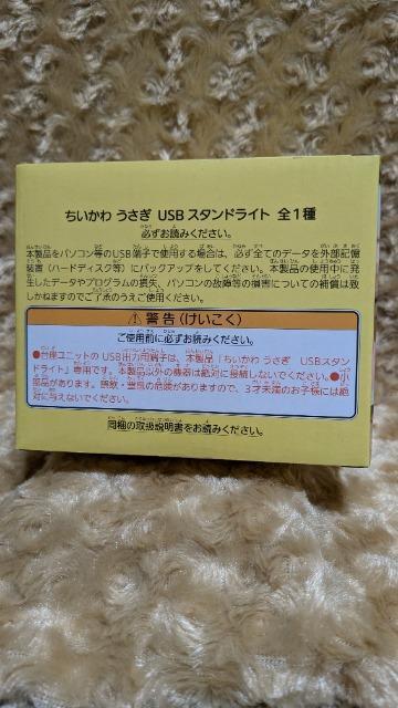 ちいかわ うさぎ USBスタンドライト < アニメ/コミック/キャラクター ちいかわ うさぎ USBスタンドライト < アニメ/コミック/キャラクターの