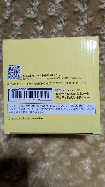 ちいかわ うさぎ USBスタンドライト < アニメ/コミック/キャラクター ちいかわ うさぎ USBスタンドライト < アニメ/コミック/キャラクターの