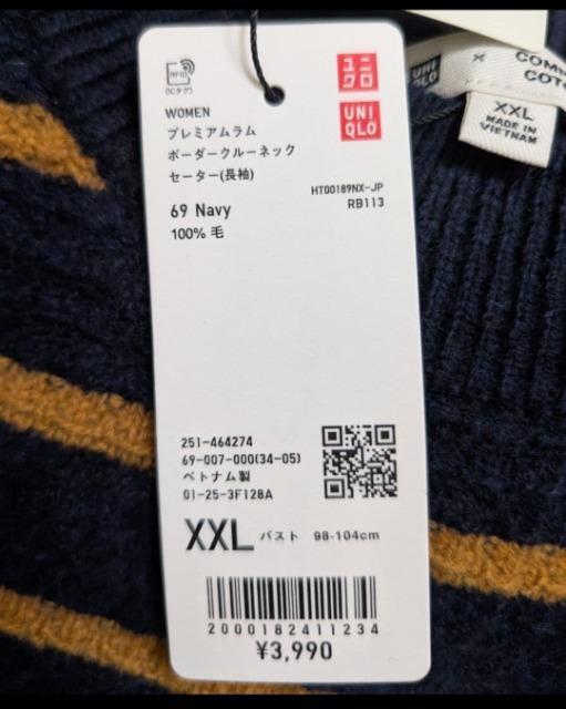XXL★3L★ユニクロ★プレミアムラムボーダークルーネックセーター★新品 < 女性ファッション XXL★3L★ユニクロ★プレミアムラムボーダークルーネックセーター★新品 < 女性ファッションの