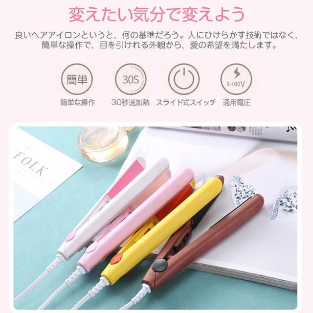 ミニヘアアイロン ストレート カール 2way 旅行 持ち運び 便利 コンパクト 携帯 中学生 高校生 可愛い ポーチに入るサ < インテリア/ライフ ミニヘアアイロン ストレート カール 2way 旅行 持ち運び 便利 コンパクト 携帯 中学生 高校生 可愛い ポーチに入るサ < インテリア/ライフの