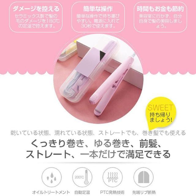ミニヘアアイロン ストレート カール 2way 旅行 持ち運び 便利 コンパクト 携帯 中学生 高校生 可愛い ポーチに入るサ < インテリア/ライフ ミニヘアアイロン ストレート カール 2way 旅行 持ち運び 便利 コンパクト 携帯 中学生 高校生 可愛い ポーチに入るサ < インテリア/ライフの