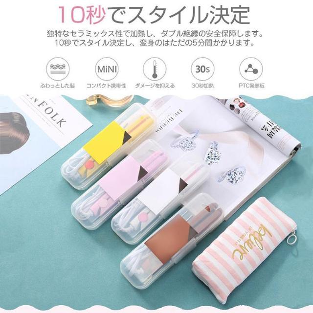 ミニヘアアイロン ストレート カール 2way 旅行 持ち運び 便利 コンパクト 携帯 中学生 高校生 可愛い ポーチに入るサ < インテリア/ライフ ミニヘアアイロン ストレート カール 2way 旅行 持ち運び 便利 コンパクト 携帯 中学生 高校生 可愛い ポーチに入るサ < インテリア/ライフの