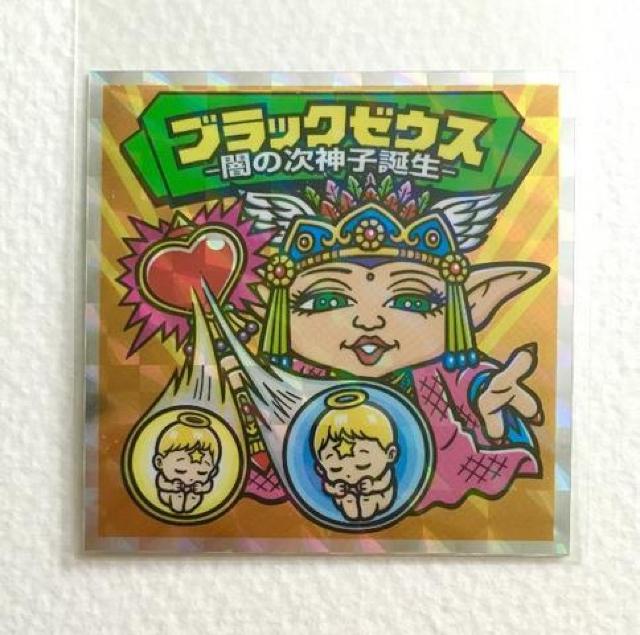 ビックリマン ブラックゼウス外伝 外伝-01 ブラックゼウス < ホビー ビックリマン ブラックゼウス外伝 外伝-01 ブラックゼウス < ホビーの