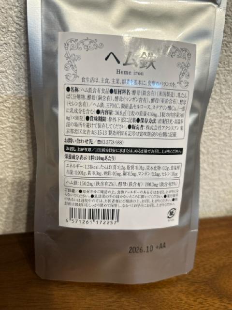 送料無料 送料込み アクシスアン ヘム鉄サプリ 1袋 < グルメ/ドリンク 送料無料 送料込み アクシスアン ヘム鉄サプリ 1袋 < グルメ/ドリンクの