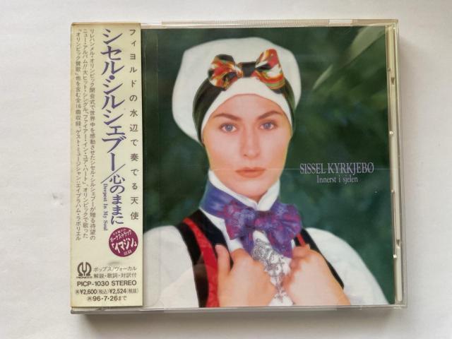 SISSEL KYRKJEBO - Innerst i sjelen フィヨルドの水平線で奏でる天使 CD PICP-1030 < CD/DVD/ビデオ SISSEL KYRKJEBO - Innerst i sjelen フィヨルドの水平線で奏でる天使 CD PICP-1030 < CD/DVD/ビデオの