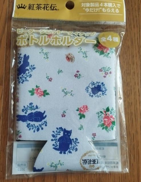 �s�[�^�[���r�b�g�@�g���E�T���@ �{�g���z���_�[ �@�ʃz���_�[�@�y�b�g�{�g���J�o�[ �� ���W���[/�X�|�[�c�� 