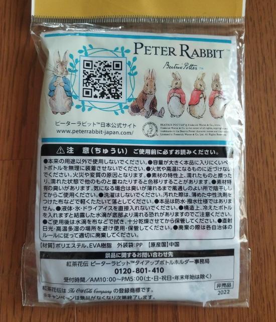 �s�[�^�[���r�b�g�@�g���E�T���@ �{�g���z���_�[ �@�ʃz���_�[�@�y�b�g�{�g���J�o�[ �� ���W���[/�X�|�[�c�� 