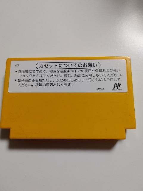 FC �X�[�p�[�}���I�u���U�[�Y ���E���������� �J�Z�b�g�̂� ���Õi �� �Q�[���{��/�\�t�g�� 