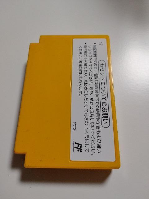 FC �X�[�p�[�}���I�u���U�[�Y ���E���������� �J�Z�b�g�̂� ���Õi �� �Q�[���{��/�\�t�g�� 