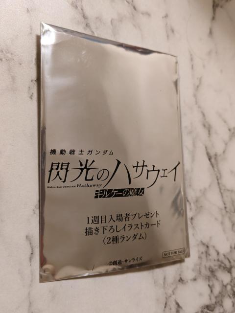 �M���̃n�T�E�F�C �L���P�[�̖��� ���T�@���J���@����@����҃v���[���g�@�K���_�� �@����m�K���_�� ����҃v���[���g �J�[�h  �� �A�j��/�R�~�b�N/�L�����N�^�[�� 