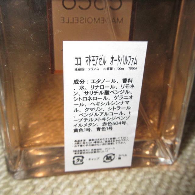 CHANEL�V���l���������R�R�}�h���A�[�����I�[�h�p���t�@�������f�B�[�X���� �� �u�����h�� 