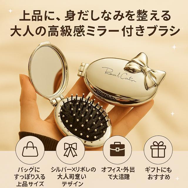 �����킢��?? �܂肽���݃w�A�u���V �~���[�t�� �����^�� �f�� ���� �V���o�[ �� �����t�@�b�V������ 