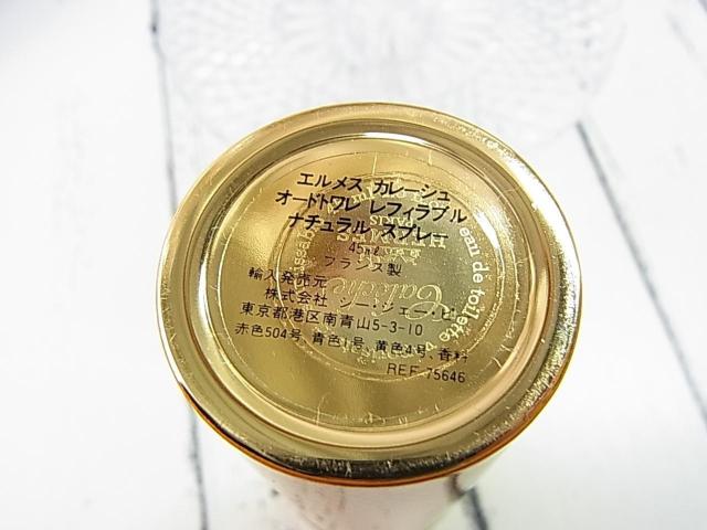 500�~�X�^�����K�G�����X�iHERMES�j�J���[�V�� �I�[�h�g���� ���t�B���u�� 45ml�c�ʂV�����炢