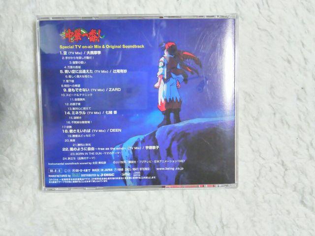 CD ���؈�ԁI�T�E���h�g���b�N �S�Q�S�� �ѕt '98/8 �� CD/DVD/�r�f�I�� 