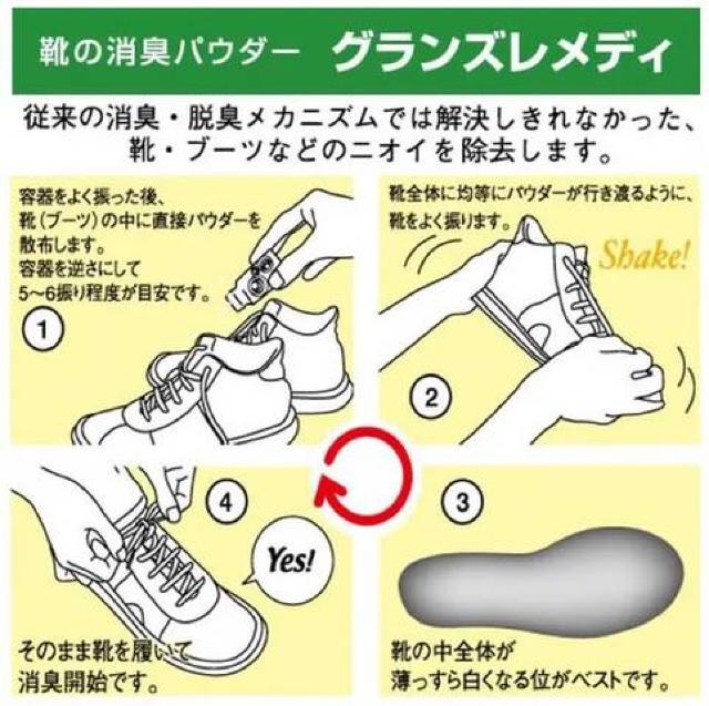 グランズレメディ●強力殺菌・消臭・抗菌●デオストップ●5g●革靴 ブーツ 運動靴 スポーツ靴… < 香水/コスメ/ネイル  グランズレメディ●強力殺菌・消臭・抗菌●デオストップ●5g●革靴 ブーツ 運動靴 スポーツ靴… < 香水/コスメ/ネイルの