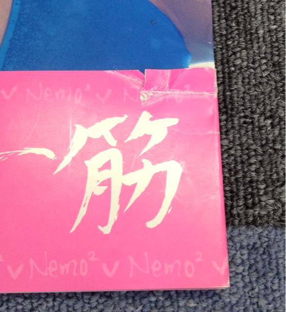 送料無料 根本はるみ 103センチメンタル 写真集 中古即決 初版 < タレントグッズ 送料無料 根本はるみ 103センチメンタル 写真集 中古即決 初版 < タレントグッズの