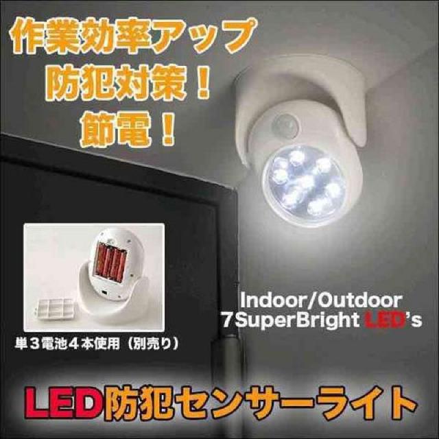 人の動きを感知し自動点灯&消灯 人感センサー 7灯LED < 家電/AV  人の動きを感知し自動点灯&消灯 人感センサー 7灯LED < 家電/AVの