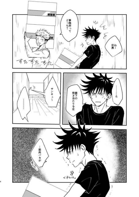 呪術廻戦同人誌「ITFS短編集2021」《虎杖悠仁×伏黒恵》【オマケ付き】 < アニメ/コミック/キャラクター  呪術廻戦同人誌「ITFS短編集2021」《虎杖悠仁×伏黒恵》【オマケ付き】 < アニメ/コミック/キャラクターの