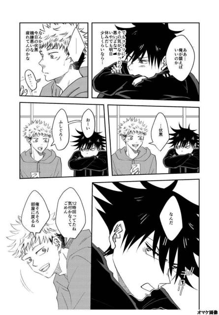 呪術廻戦同人誌「ITFS短編集2021」《虎杖悠仁×伏黒恵》【オマケ付き】 < アニメ/コミック/キャラクター  呪術廻戦同人誌「ITFS短編集2021」《虎杖悠仁×伏黒恵》【オマケ付き】 < アニメ/コミック/キャラクターの