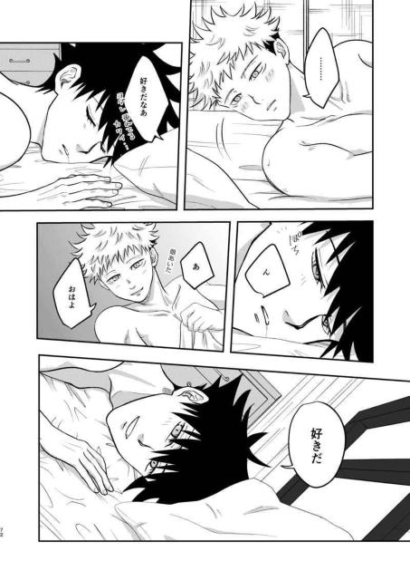 呪術廻戦同人誌「ITFS短編集2021」《虎杖悠仁×伏黒恵》【オマケ付き】 < アニメ/コミック/キャラクター  呪術廻戦同人誌「ITFS短編集2021」《虎杖悠仁×伏黒恵》【オマケ付き】 < アニメ/コミック/キャラクターの