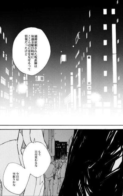 呪術廻戦同人誌「情欲」《虎杖悠仁×伏黒恵》 < アニメ/コミック/キャラクター  呪術廻戦同人誌「情欲」《虎杖悠仁×伏黒恵》 < アニメ/コミック/キャラクターの