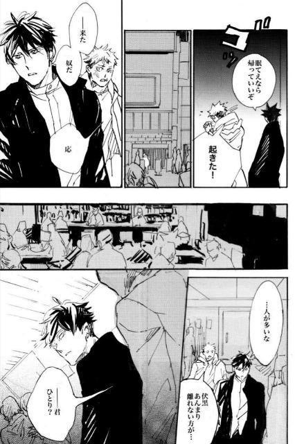 呪術廻戦同人誌「情欲」《虎杖悠仁×伏黒恵》 < アニメ/コミック/キャラクター  呪術廻戦同人誌「情欲」《虎杖悠仁×伏黒恵》 < アニメ/コミック/キャラクターの